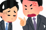 上司「お前なんで仕事できないかわかるか？質問することすら思考しないからだよ」