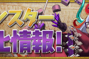 【パズドラ速報】フェス限ヒロイン新キャラ！クレハ、アウラ、ティエラ、リンネル、エレインの能力公開ｷﾀ━━━━(ﾟ∀ﾟ)━━━━!!【公式】