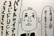 【悲報】きくちゆうきさん、フォロワー数減少が収束しない