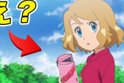 【朗報】ポケモンのセレナ、アニメで復活確定wwww