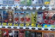 祝日だし>>5の飲み物自販機で買うよ