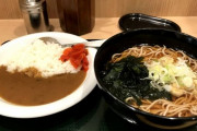 蕎麦屋のカレーを頼む奴って何者なんや？