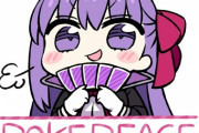【FGO】CHANxCOさんのトランプするBBちゃん！！　顔に出てるよ？ｗ