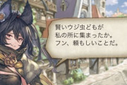 【グラブル】イルザさんの新衣装立ち絵がストイベでお披露目、白い組織の服を脱ぎ黒中心の目立たない？服に