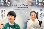 香川県「なにげない一言で、傷つく人がいます。」