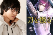 寺島拓篤さん「刀剣乱舞無双」面影に「背中がお美しいですね…」、グッズ購入に「羨ましいっ！」
