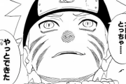 【NARUTO】初期ナルト「落ちこぼれでも必死に努力すれば天才だって超えられるってばよ！」