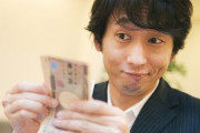 2010年には60万しかなかった俺の貯金ｗｗｗｗ