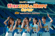 【日向坂46】『ココイチdeHAPPY』CMｷﾀ━━━(ﾟ∀ﾟ)━━━ !!!!!