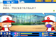 【朗報】パワポケRの評価、軒並み好評の模様