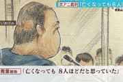 【京アニ放火】青葉真司「亡くなっても8人ほどだと思っていた」