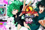 eワンパンマン2 99ver.が直営店パーラーニューギンに先行導入開始！