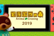 任天堂は『どうぶつの森』を2019年のどの時期に発売するつもりだったんだろうな？