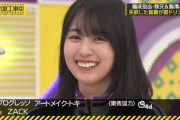 賀喜遥香、激マズドリンクを飲んだ後とは思えないこのパーフェクトスマイルwwwwww【乃木坂46】