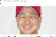 古長拓さん、世間に知られてしまう