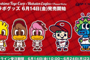 カープvs 楽天3連戦開幕！天敵阿部をどう抑えるか？中継ぎ陣は休養十分