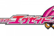 【仮面ライダーエグゼイド】12話まで見たけどかなり面白い