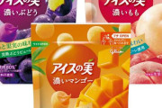 海外「日本で売ってるアイスの実というお菓子が凄く美味しい！」訪日旅行者にも人気のアイスの実に対する海外の反応