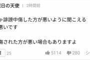 【悲報】トレンド1位『国民のせい』ツイッター民発狂中ｗｗｗｗｗｗ