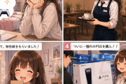 バイトしてPS5買ったｗｗｗｗｗｗｗｗｗ
