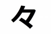 「々」を出すために「野々村真」って打ってから消す奴ｗｗｗｗｗｗ