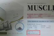 【賛否】某パーソナルトレーニングジムの食事指導を無視して暴飲暴食に走った結果・・・スタッフ「食べた？は？」「もう顔も見たくないんですけど」いくらなんでも冷たくない・・・？