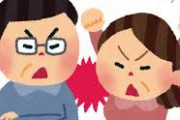嫁と喧嘩したんだがどっちが悪いか判断してくれ