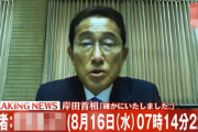 【本人巡回済み】岸田首相、『例のアレ』を見ていたことが確定してしまう