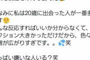 【画像】橋本環奈｢おっぱい嫌いな人いる？｣