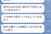 ベガルタ仙台MF選手が「交際相手にDV」で逮捕…女性タレントの顔を蹴り、包丁を振り上げても公表されず