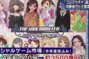 【8年前の今頃は？】消費者庁、「コンプガチャは違法」と判断 ソシャゲ業界にコンプガチャショック広がる