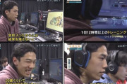 「Eスポーツの専門学校」に通った俺の末路がこれ…