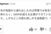 【悲報】ヤフコメ民「Winny開発者が逮捕されてなかったら日本にGAFAが生まれてたかも！」←これマジなん？ｗｗｗｗ