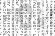 【画像】テニプリ作者「原作本編には『超常現象』は出さない。映画の中だけ」←これｗｗｗｗｗ
