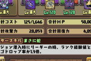 【パズドラ】馬鹿レシーターで草