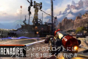 【速報】APEX新キャラ「ヒューズ」、パッシブでグレ1枠2個持ちのぶっ壊れと判明ｗｗｗ