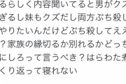 【シャニマス】白瀬咲耶さん「妹の不倫話を聞いてると男も三峰もクズ過ぎて縁切りたくなる」