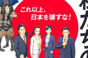 【朗報】聖徳太子・特攻隊員「これ以上、日本を壊すな！」