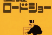 【朗報】金曜ロードショーのジブリ祭り、ガチで強すぎる