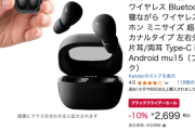 【📦】Amazonブラックフライデー、そろそろ興味がなくなる6日目（水曜日）突入！！！
