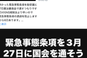 【悲報】例の界隈によりバカすぎるデマが拡散されてしまう…枝野さんが全否定するレベル　