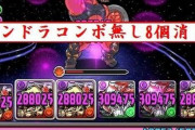 【パズドラ】むしろこれからだぞ多色の時代は。対超重力で本命中のド本命