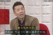 【朗報】くりぃむしちゅー上田晋也さん、おしゃれイズムで大爆笑を取る