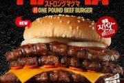 【朗報】バーガーキングの限定、美味そう！