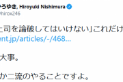 【悲報】ひろゆき「論破とか二流のやることでしょｗ」