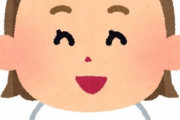 わいの娘「あい、どーじょ」と言ってくる