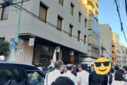 【速報】渋谷の統一教会ビル前、地獄と化す・・・日本終わる・・・