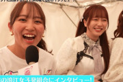 【動画】あーりん『ももクロメンバー、まだ寝てますよw』レポート動画公開！