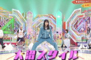 【櫻坂46】大沼晶保、過去の記録がハンパなかったと判明
