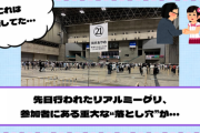 【乃木坂46】先日行われたリアルミーグリ、参加者にある重大な“落とし穴”が・・・【YouTube更新】